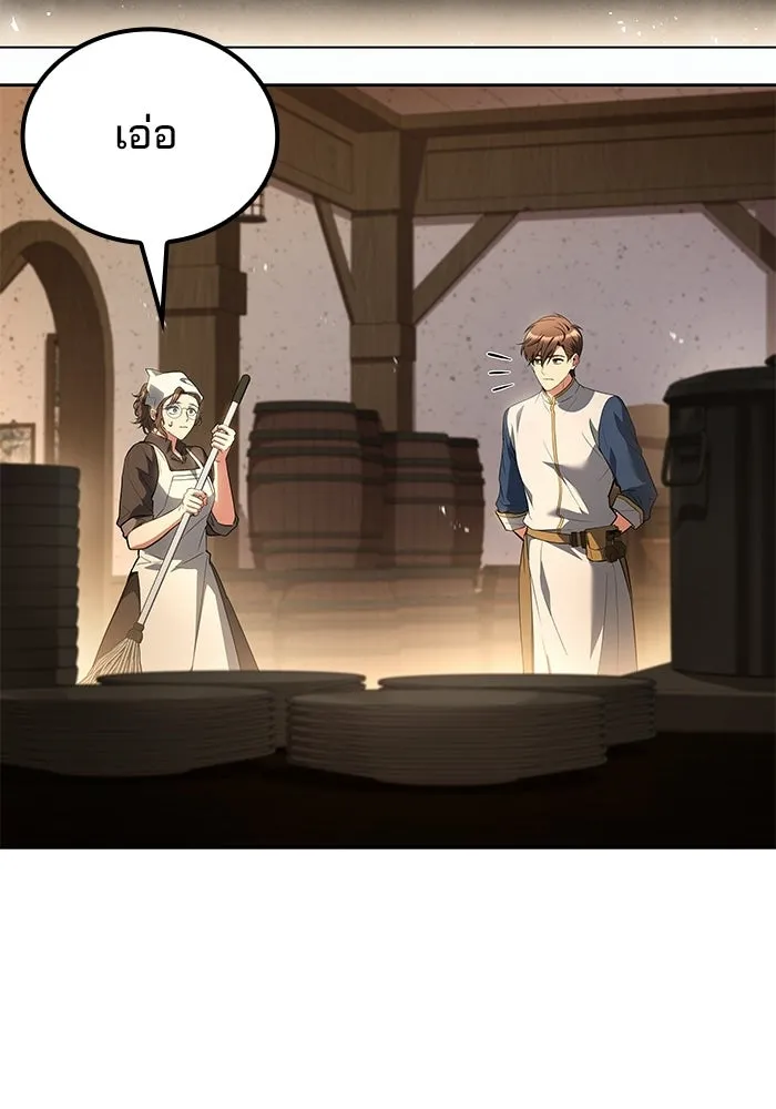 A Wizard’s Restaurant ตอนที่ 104 page 112