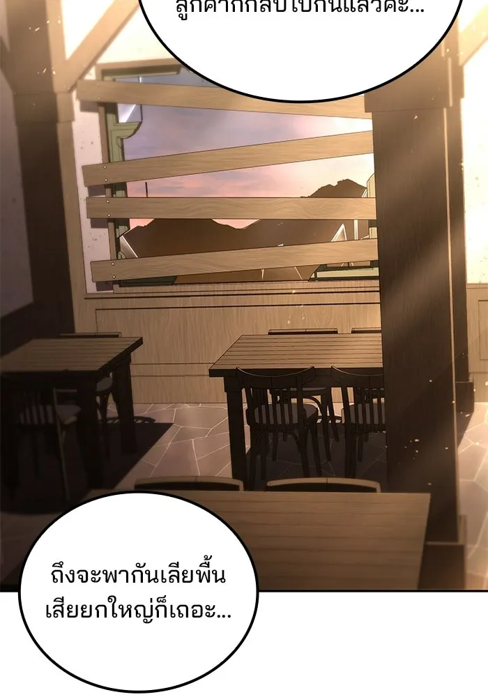 A Wizard’s Restaurant ตอนที่ 104 page 115