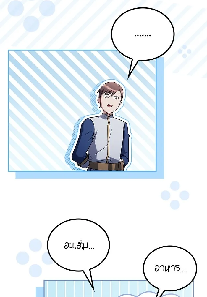 A Wizard’s Restaurant ตอนที่ 104 page 118