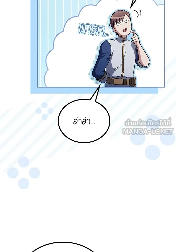 A Wizard’s Restaurant ตอนที่ 104 page 119
