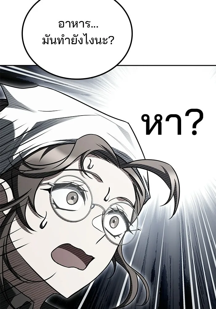 A Wizard’s Restaurant ตอนที่ 104 page 120