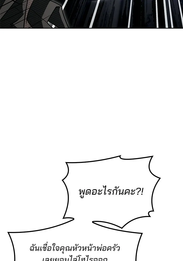 A Wizard’s Restaurant ตอนที่ 104 page 121