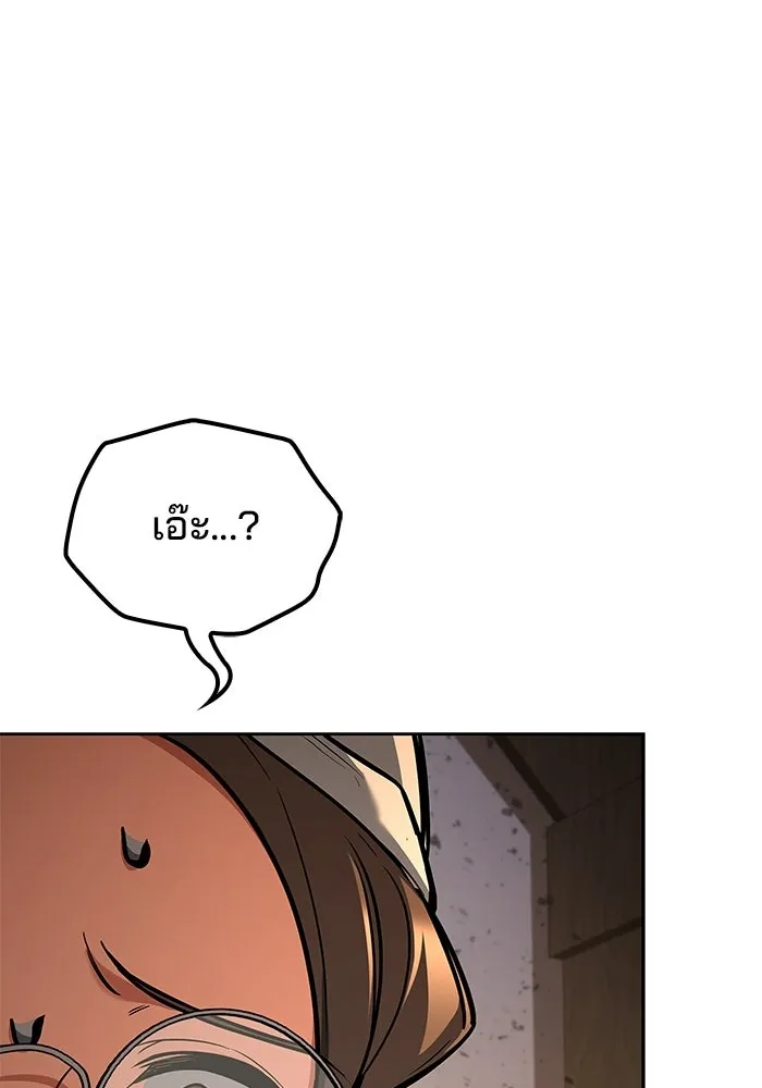 A Wizard’s Restaurant ตอนที่ 104 page 123