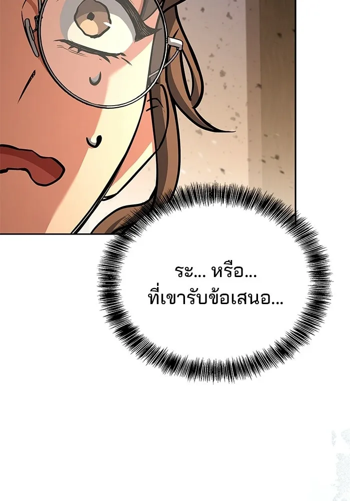 A Wizard’s Restaurant ตอนที่ 104 page 124