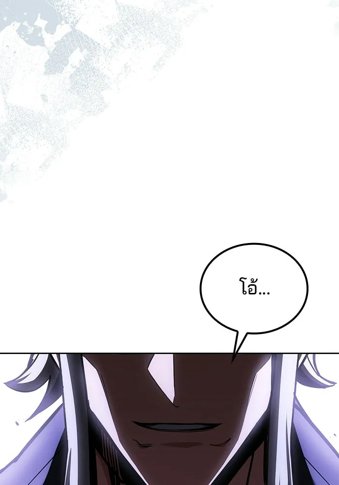 A Wizard’s Restaurant ตอนที่ 104 page 127