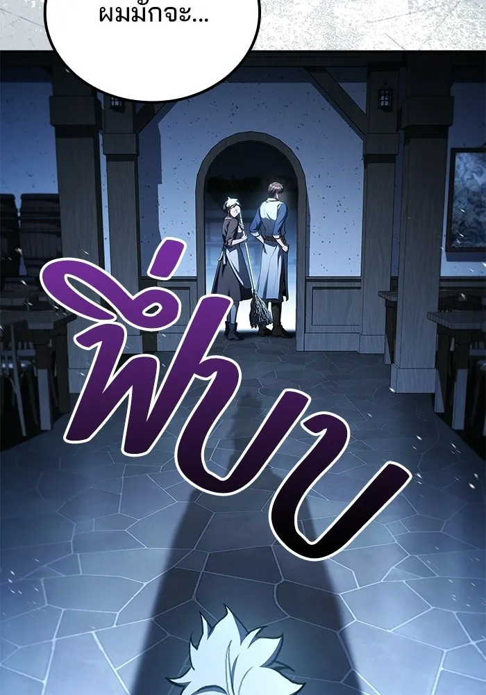 A Wizard’s Restaurant ตอนที่ 104 page 129