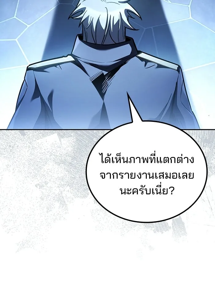 A Wizard’s Restaurant ตอนที่ 104 page 130