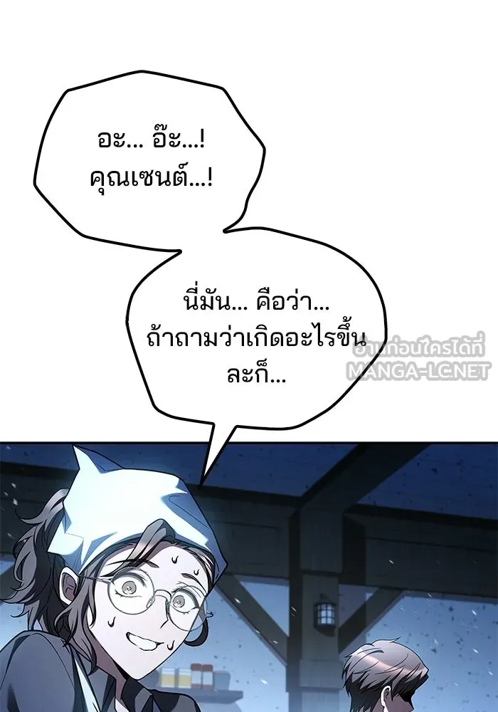 A Wizard’s Restaurant ตอนที่ 104 page 131