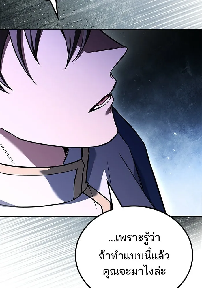 A Wizard’s Restaurant ตอนที่ 104 page 133