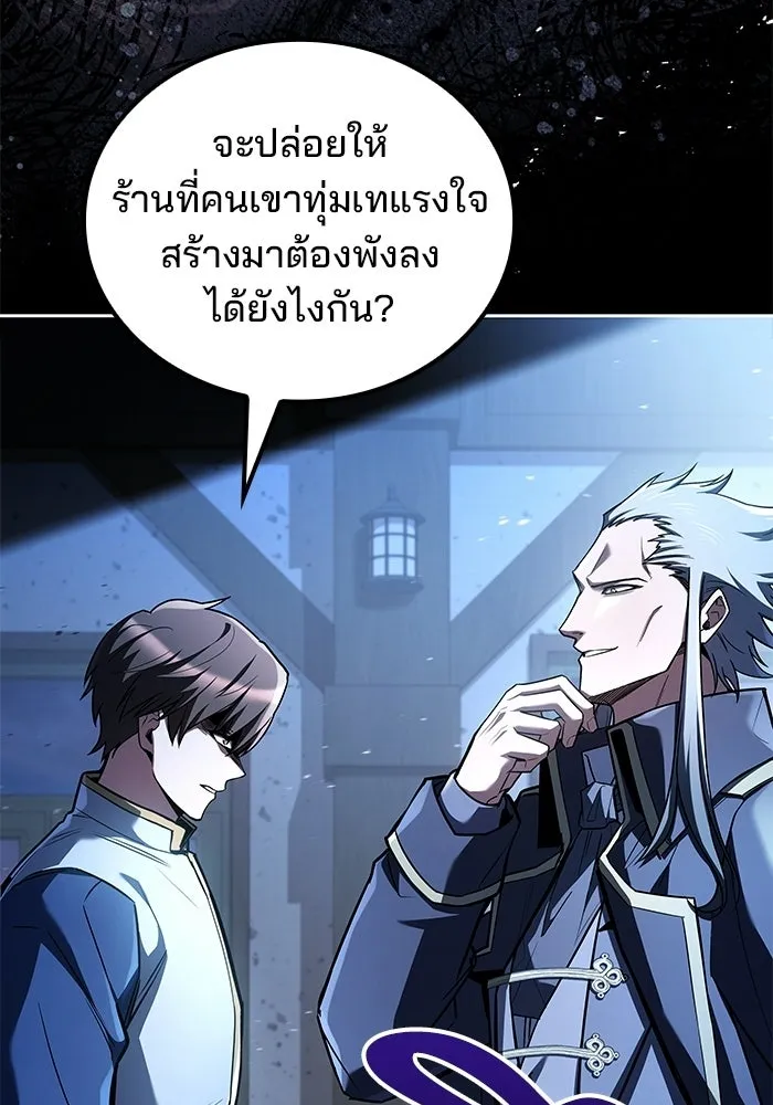 A Wizard’s Restaurant ตอนที่ 104 page 136
