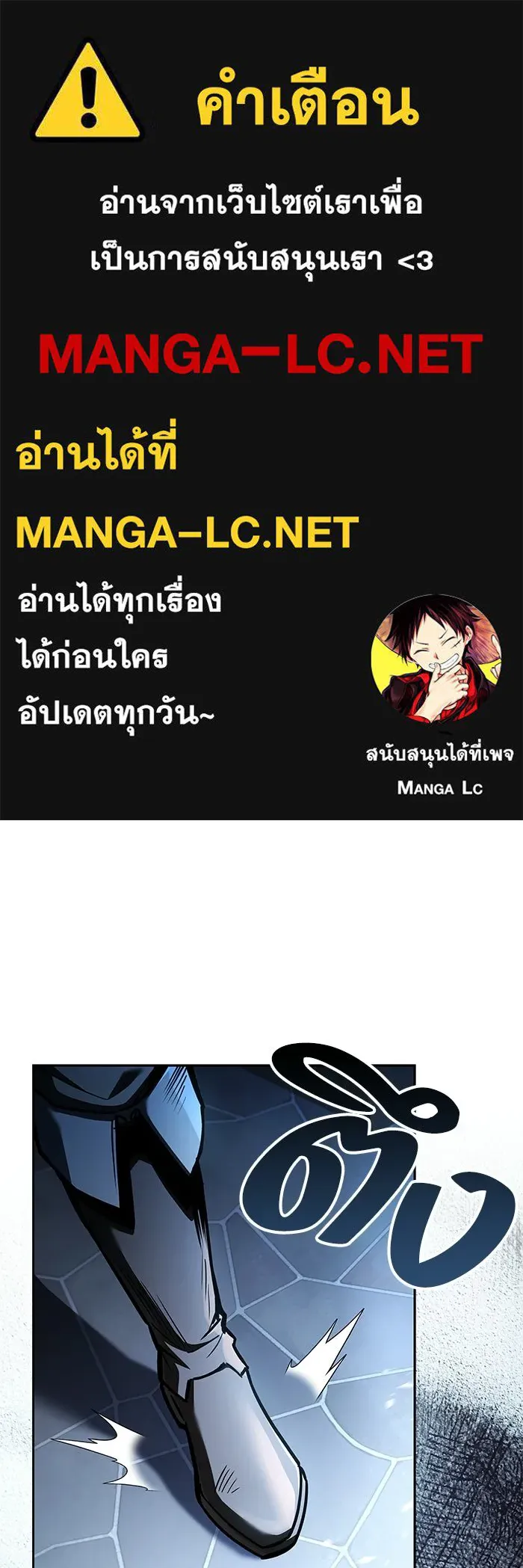 A Wizard’s Restaurant ตอนที่ 105 page 0