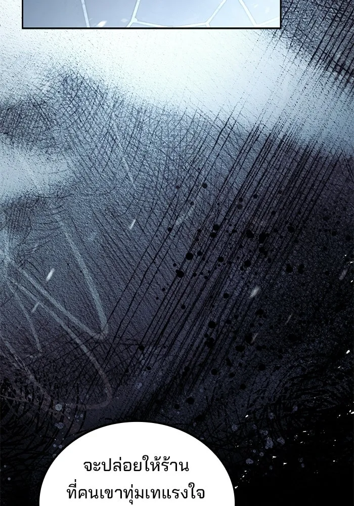 A Wizard’s Restaurant ตอนที่ 105 page 1