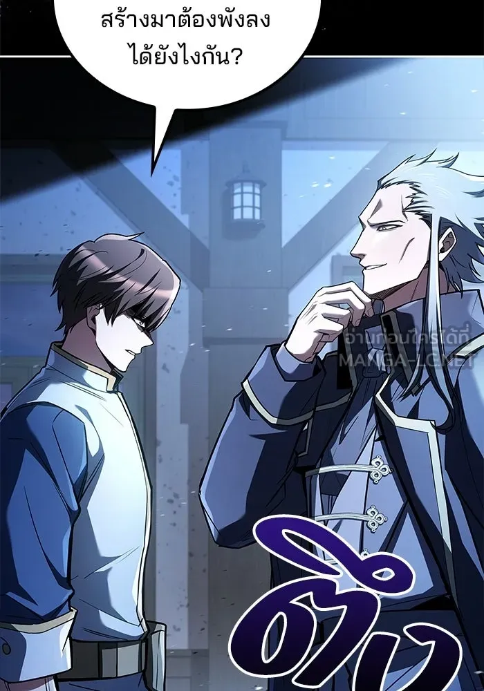 A Wizard’s Restaurant ตอนที่ 105 page 2