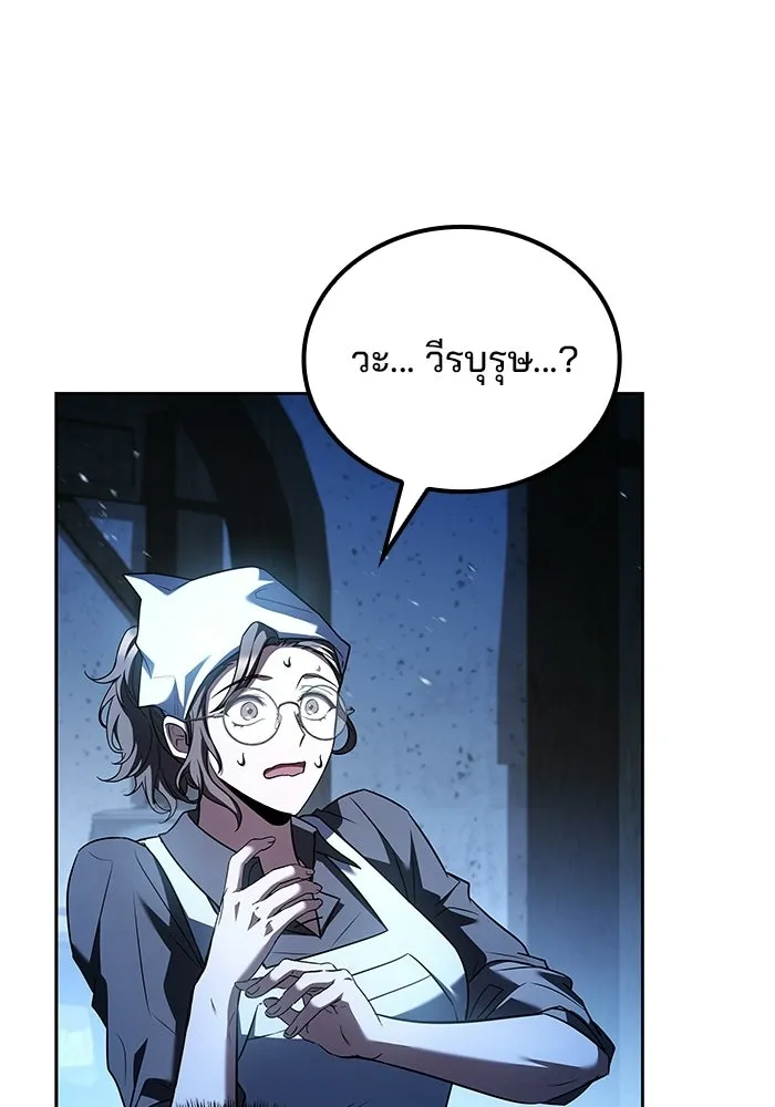 A Wizard’s Restaurant ตอนที่ 105 page 6