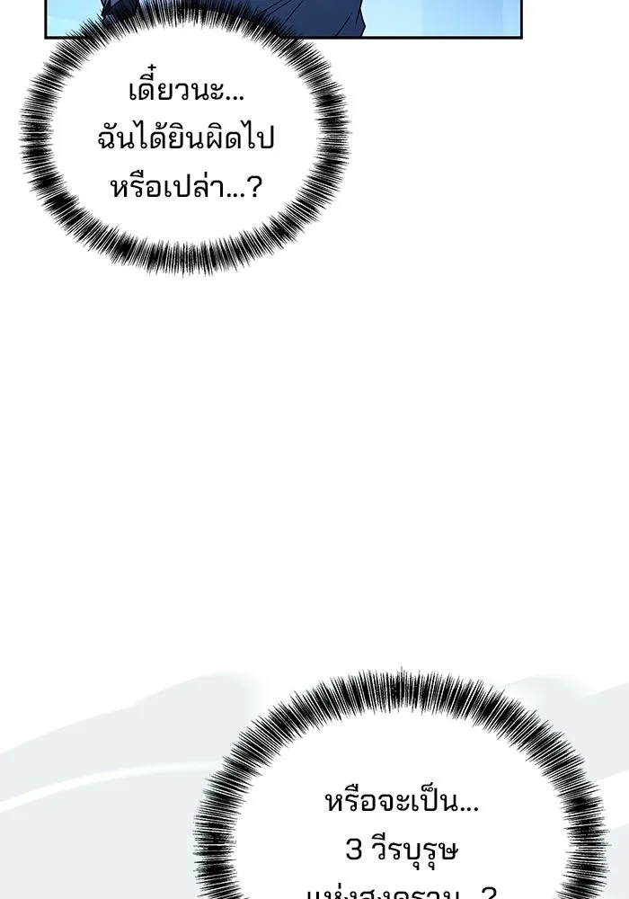 A Wizard’s Restaurant ตอนที่ 105 page 7