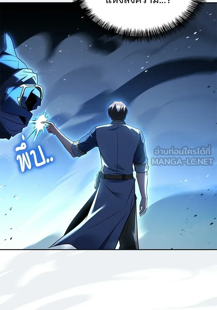 A Wizard’s Restaurant ตอนที่ 105 page 8