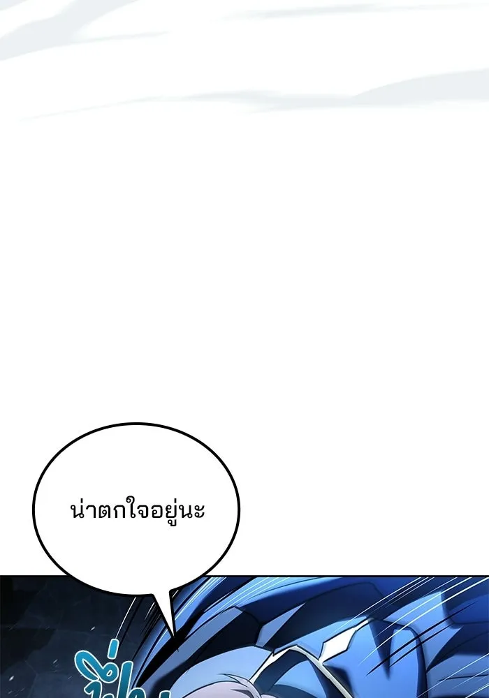 A Wizard’s Restaurant ตอนที่ 105 page 9