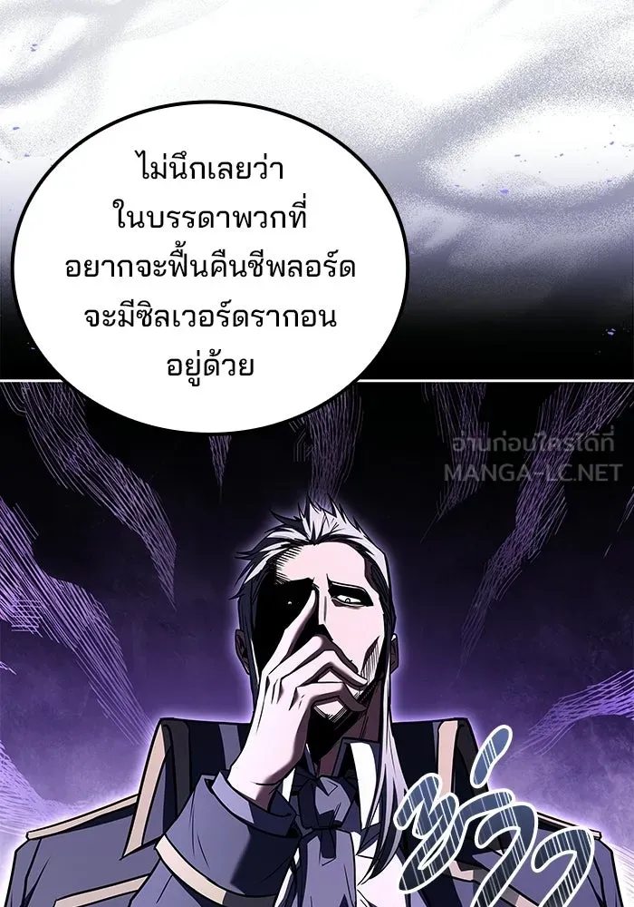 A Wizard’s Restaurant ตอนที่ 105 page 11