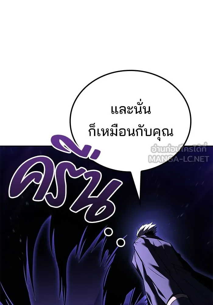 A Wizard’s Restaurant ตอนที่ 105 page 14