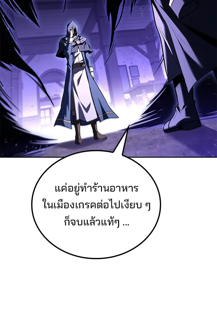 A Wizard’s Restaurant ตอนที่ 105 page 15