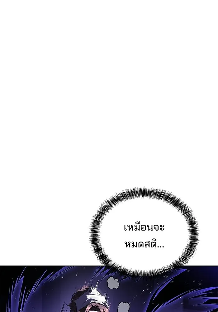 A Wizard’s Restaurant ตอนที่ 105 page 16