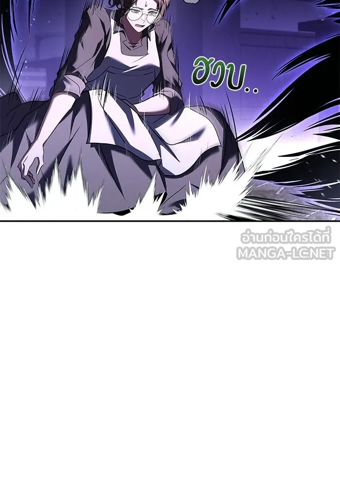 A Wizard’s Restaurant ตอนที่ 105 page 17