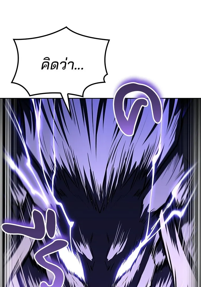 A Wizard’s Restaurant ตอนที่ 105 page 18