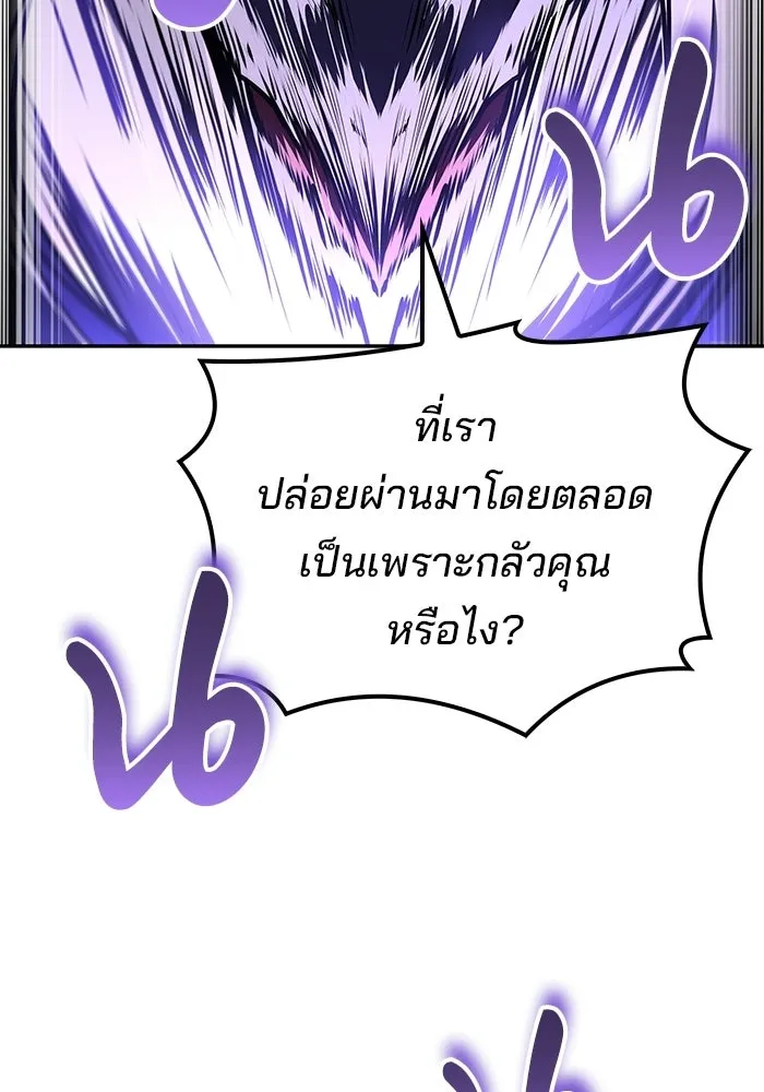 A Wizard’s Restaurant ตอนที่ 105 page 19