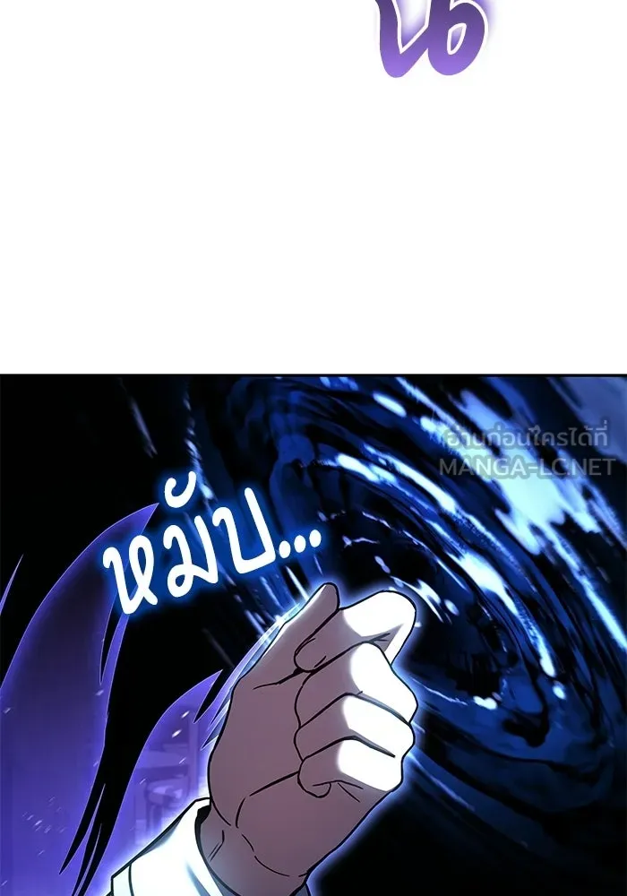 A Wizard’s Restaurant ตอนที่ 105 page 20