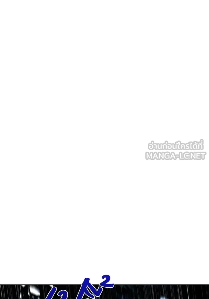 A Wizard’s Restaurant ตอนที่ 105 page 23