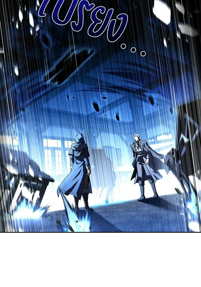 A Wizard’s Restaurant ตอนที่ 105 page 24