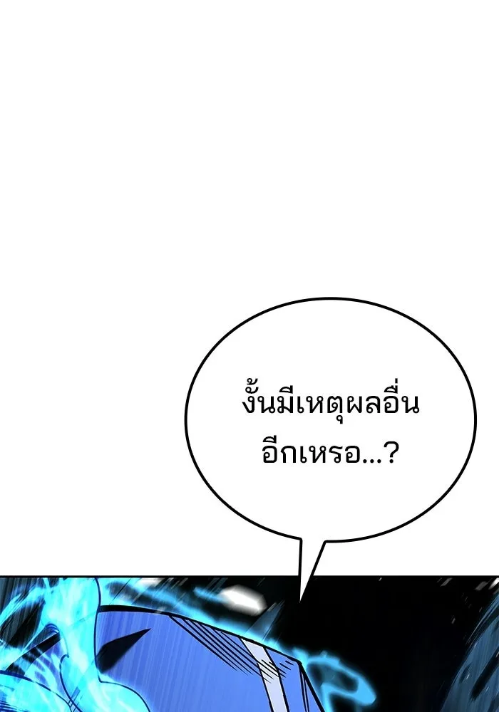 A Wizard’s Restaurant ตอนที่ 105 page 25