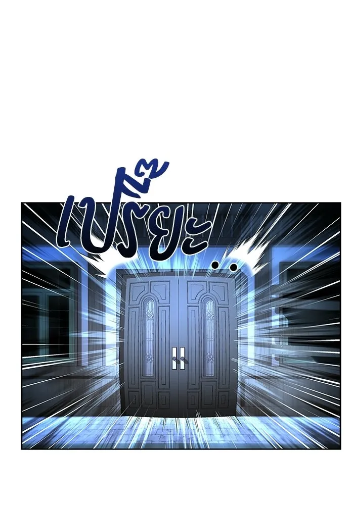 A Wizard’s Restaurant ตอนที่ 105 page 30