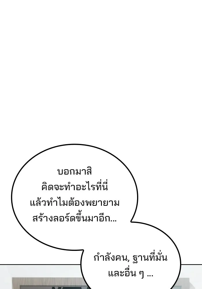 A Wizard’s Restaurant ตอนที่ 105 page 33