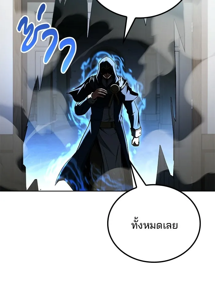 A Wizard’s Restaurant ตอนที่ 105 page 34
