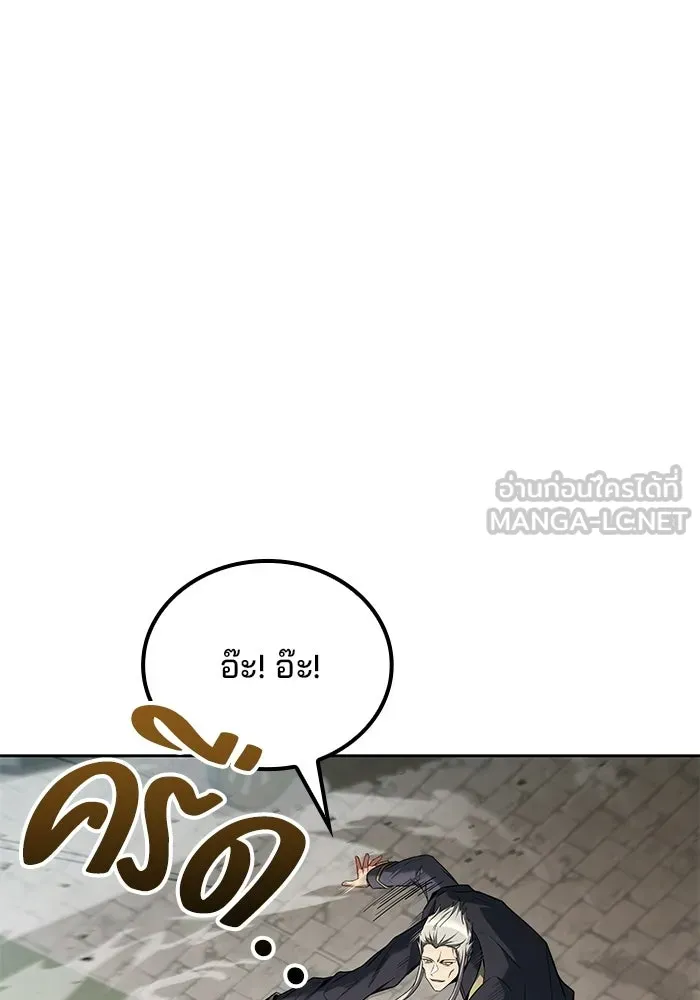 A Wizard’s Restaurant ตอนที่ 105 page 35