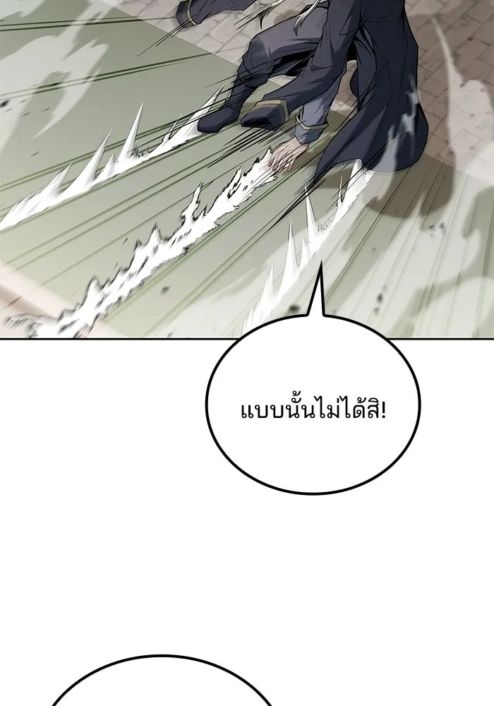 A Wizard’s Restaurant ตอนที่ 105 page 36