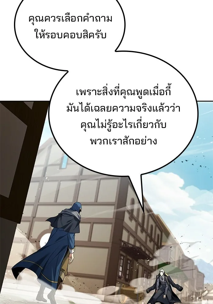 A Wizard’s Restaurant ตอนที่ 105 page 37