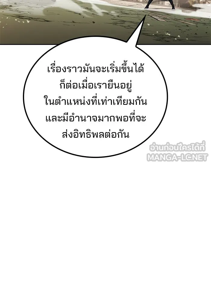 A Wizard’s Restaurant ตอนที่ 105 page 38