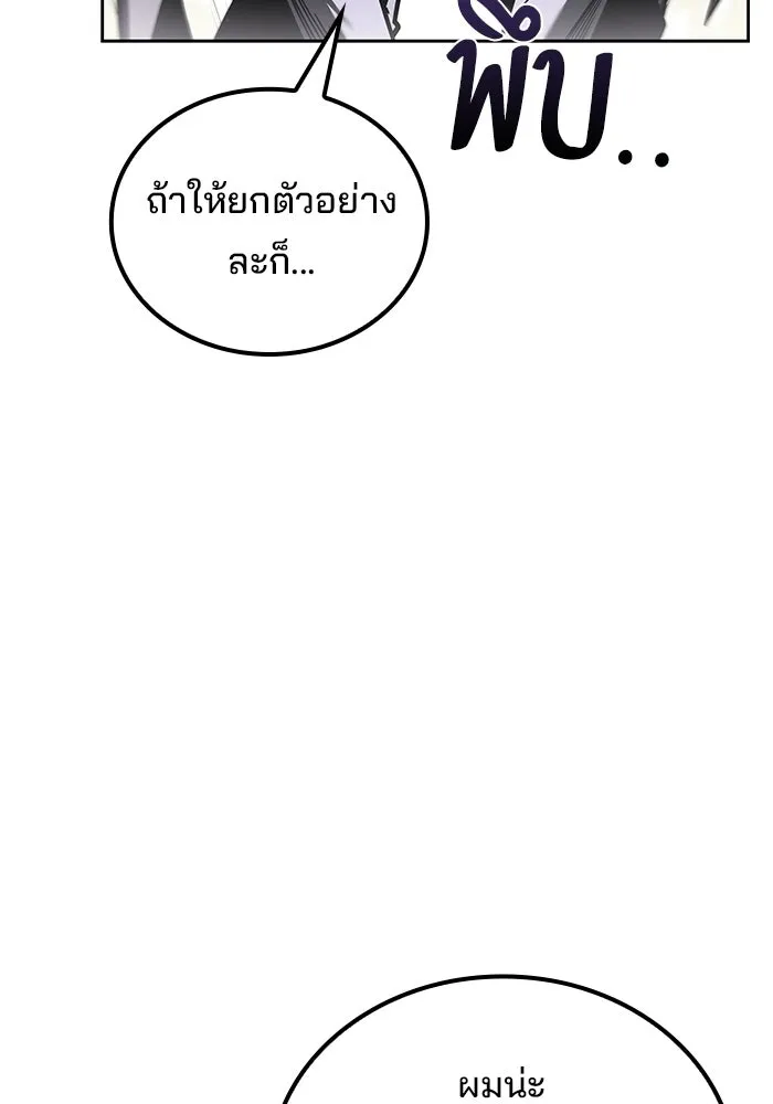 A Wizard’s Restaurant ตอนที่ 105 page 40