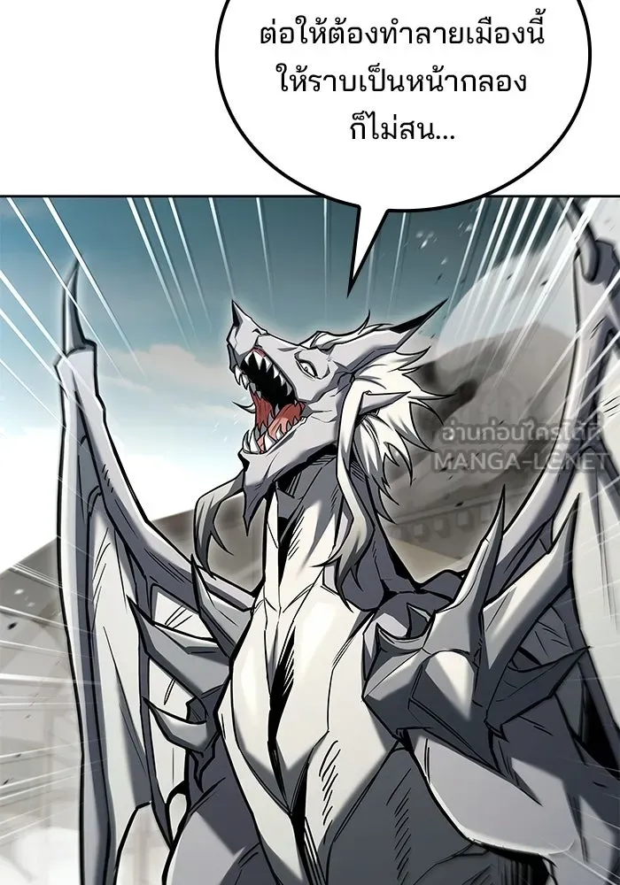 A Wizard’s Restaurant ตอนที่ 105 page 41