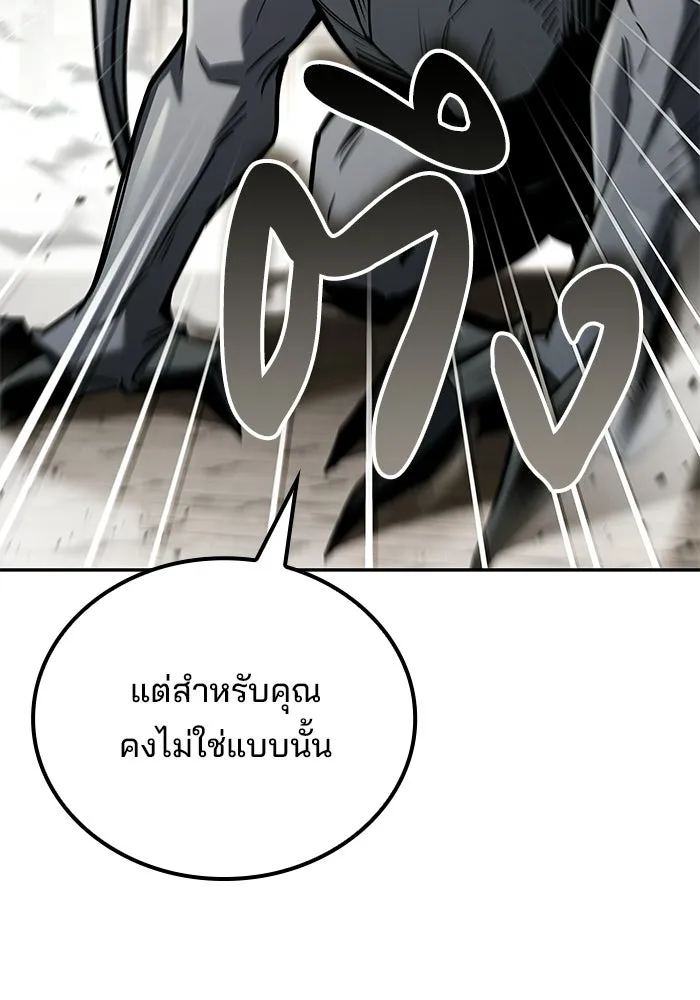 A Wizard’s Restaurant ตอนที่ 105 page 42