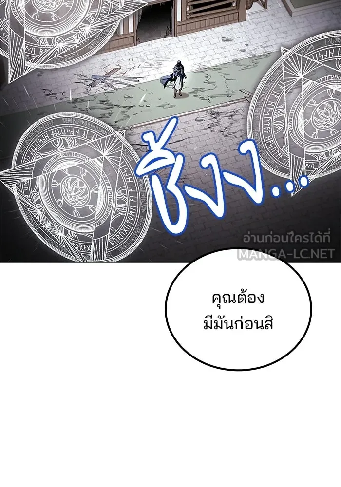 A Wizard’s Restaurant ตอนที่ 105 page 44