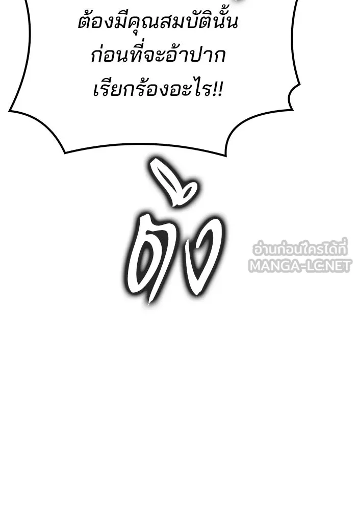 A Wizard’s Restaurant ตอนที่ 105 page 47