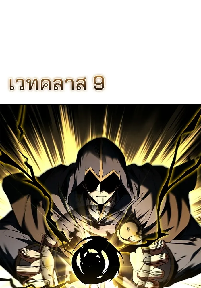 A Wizard’s Restaurant ตอนที่ 105 page 48