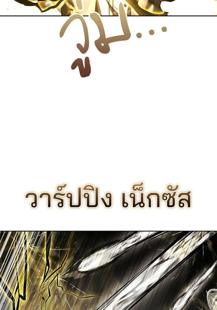 A Wizard’s Restaurant ตอนที่ 105 page 49