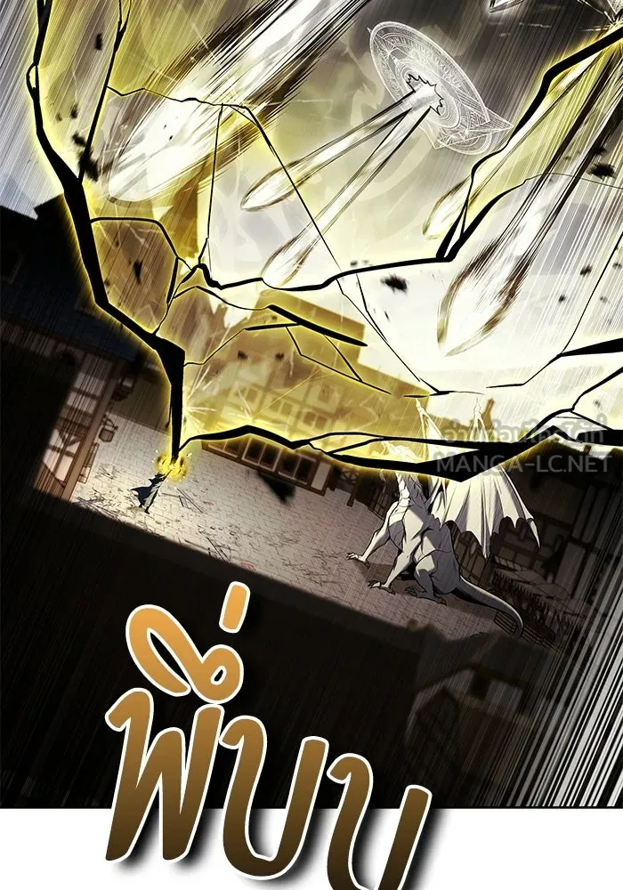 A Wizard’s Restaurant ตอนที่ 105 page 50