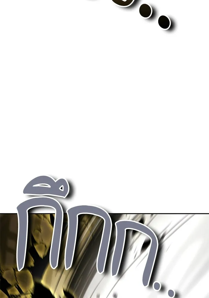 A Wizard’s Restaurant ตอนที่ 105 page 51