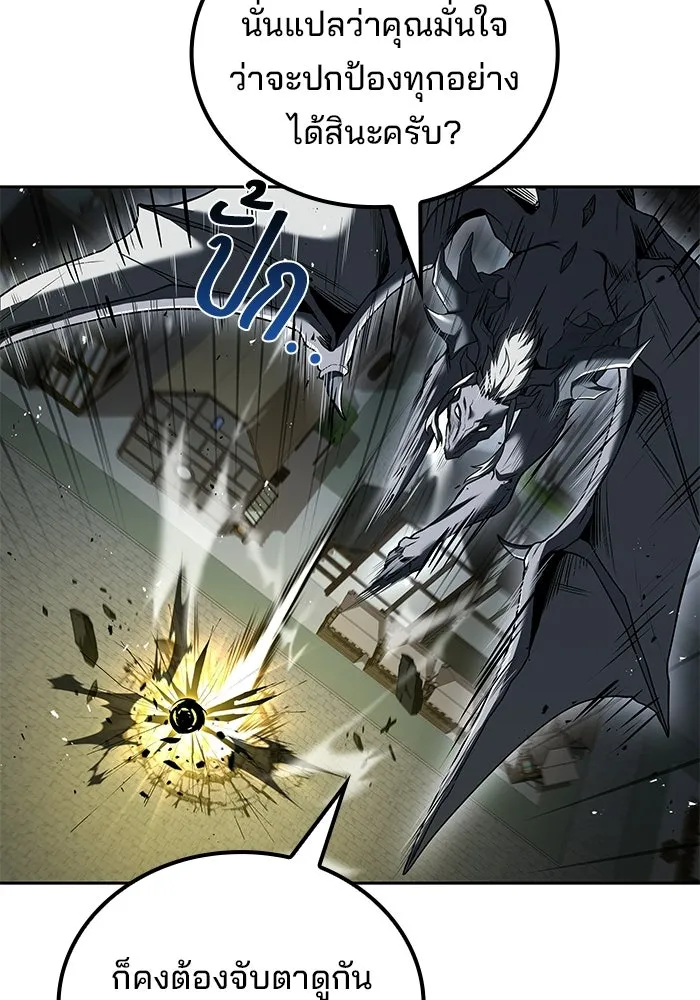 A Wizard’s Restaurant ตอนที่ 105 page 57