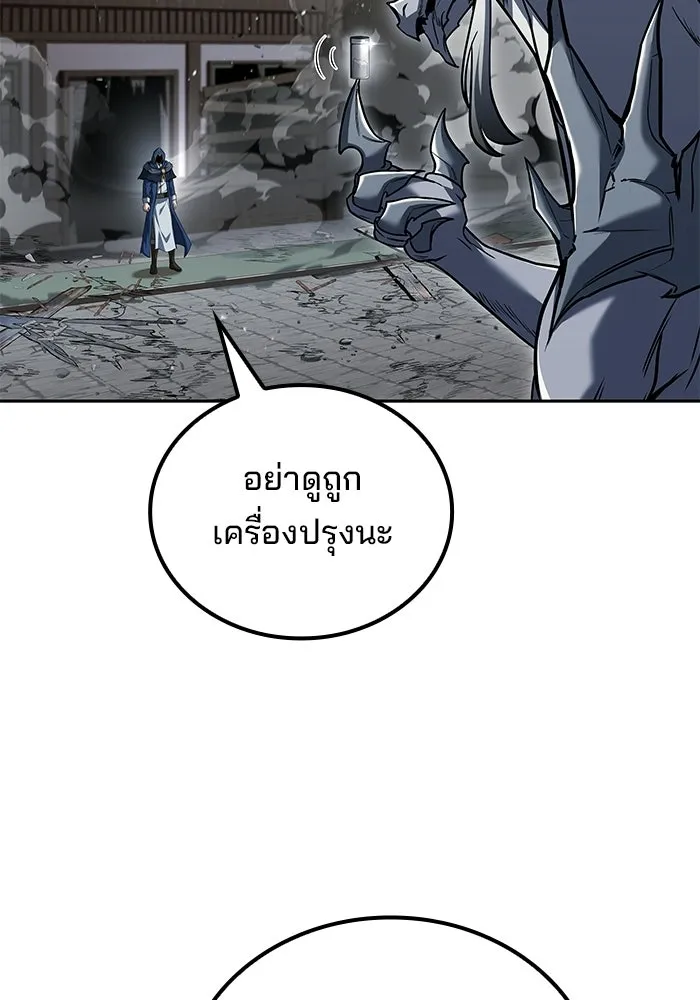 A Wizard’s Restaurant ตอนที่ 105 page 61